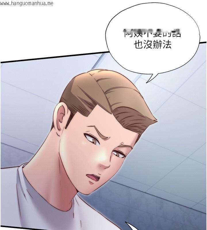 韩国漫画民宿精营中韩漫_民宿精营中-第25话-被两个女人服侍的感觉在线免费阅读-韩国漫画-第24张图片