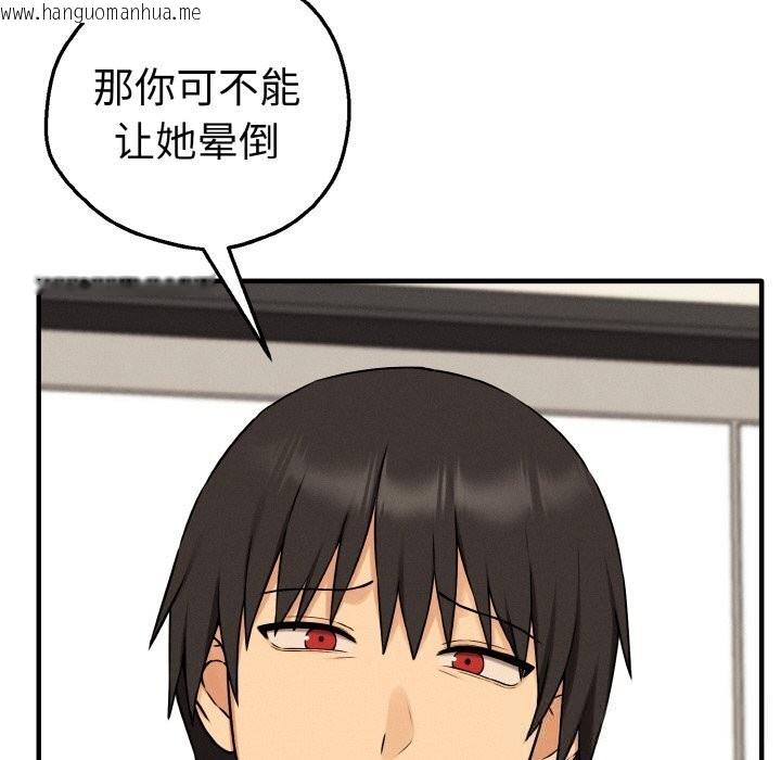 韩国漫画母女通吃计划韩漫_母女通吃计划-第10话在线免费阅读-韩国漫画-第125张图片