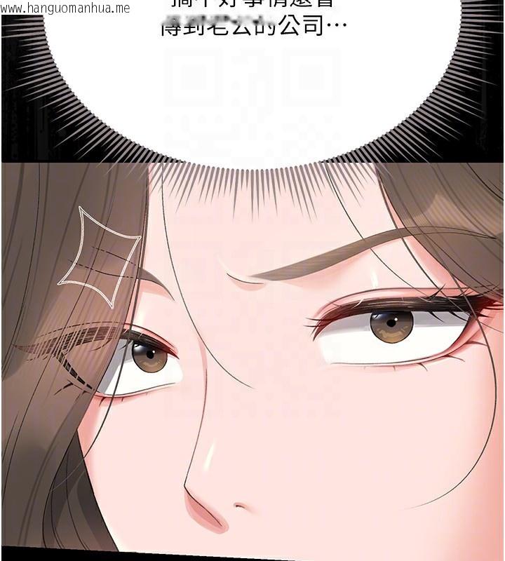 韩国漫画猎艳管理员韩漫_猎艳管理员-第4话-嘴上说不要，下面却湿透了在线免费阅读-韩国漫画-第32张图片