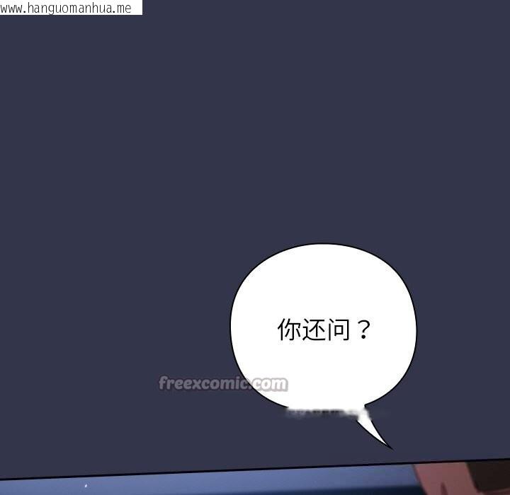 韩国漫画摸鱼生存指南/上班不要太认真韩漫_摸鱼生存指南/上班不要太认真-第14话在线免费阅读-韩国漫画-第91张图片