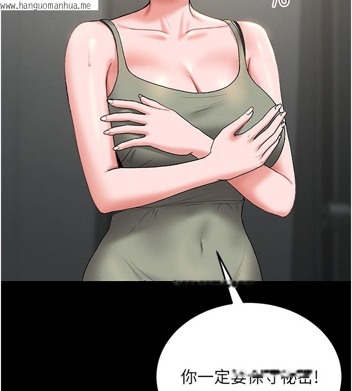 韩国漫画猎艳管理员韩漫_猎艳管理员-第6话-背德的绝妙快感在线免费阅读-韩国漫画-第117张图片