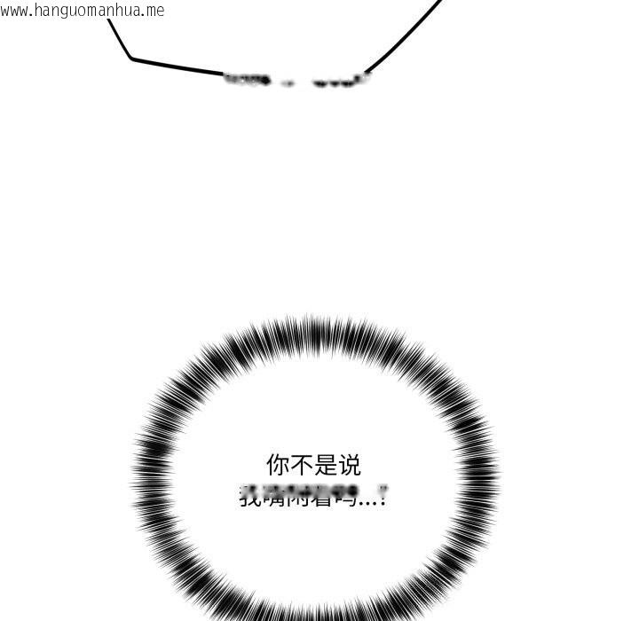 韩国漫画当狗不丢人韩漫_当狗不丢人-第22话在线免费阅读-韩国漫画-第55张图片