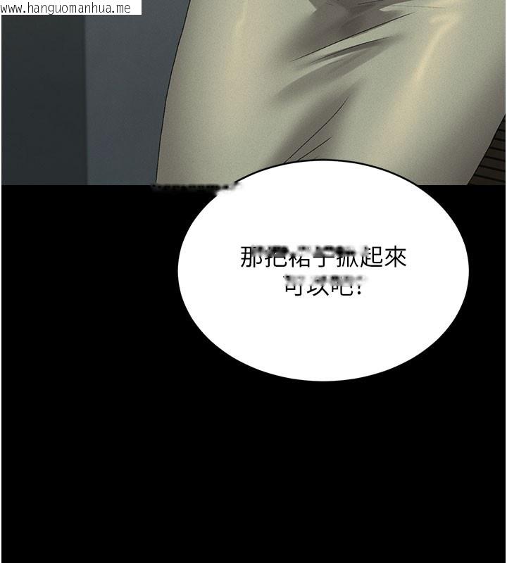 韩国漫画猎艳管理员韩漫_猎艳管理员-第3话-被抓到把柄的下场在线免费阅读-韩国漫画-第243张图片