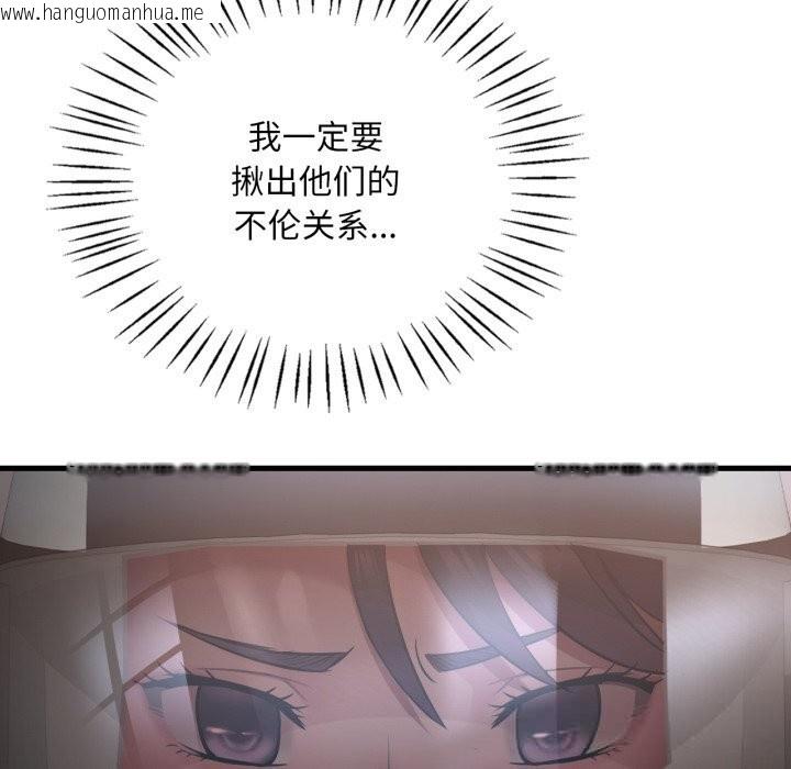 韩国漫画想要拥有她/渴望占有她韩漫_想要拥有她/渴望占有她-第79话在线免费阅读-韩国漫画-第128张图片