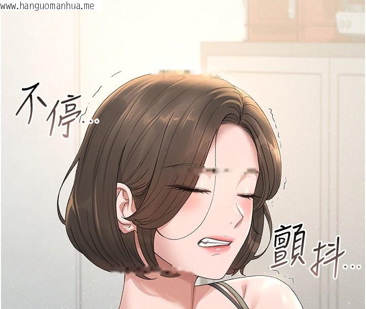 韩国漫画猎艳管理员韩漫_猎艳管理员-第3话-被抓到把柄的下场在线免费阅读-韩国漫画-第226张图片