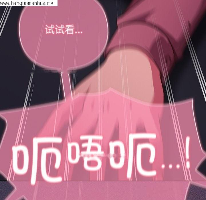 韩国漫画摸鱼生存指南/上班不要太认真韩漫_摸鱼生存指南/上班不要太认真-第14话在线免费阅读-韩国漫画-第213张图片