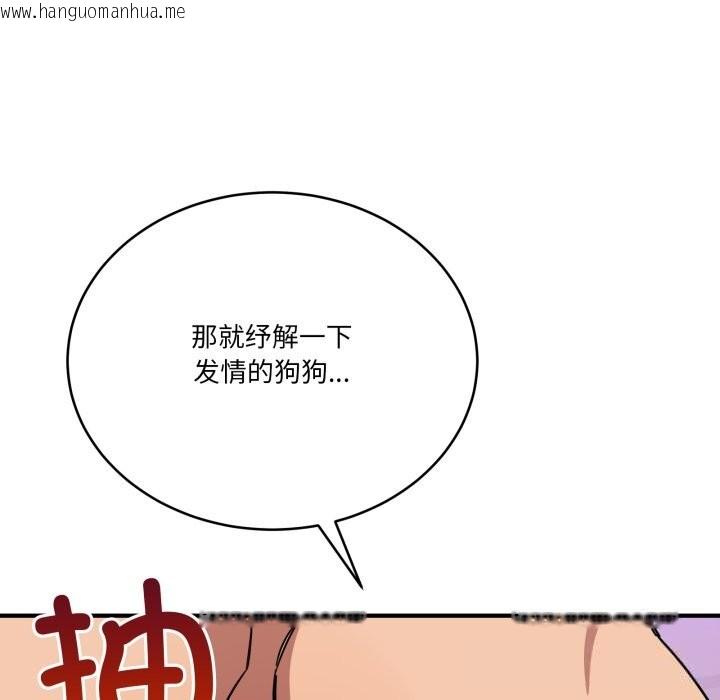 韩国漫画当狗不丢人韩漫_当狗不丢人-第22话在线免费阅读-韩国漫画-第119张图片