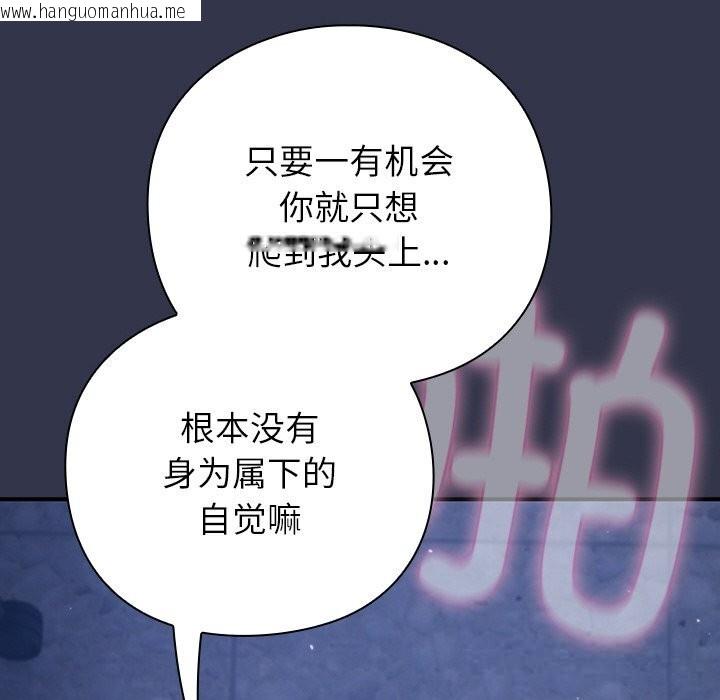 韩国漫画摸鱼生存指南/上班不要太认真韩漫_摸鱼生存指南/上班不要太认真-第14话在线免费阅读-韩国漫画-第62张图片