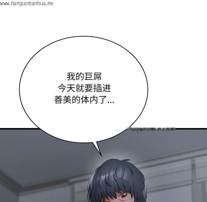 韩国漫画想要拥有她/渴望占有她韩漫_想要拥有她/渴望占有她-第79话在线免费阅读-韩国漫画-第10张图片