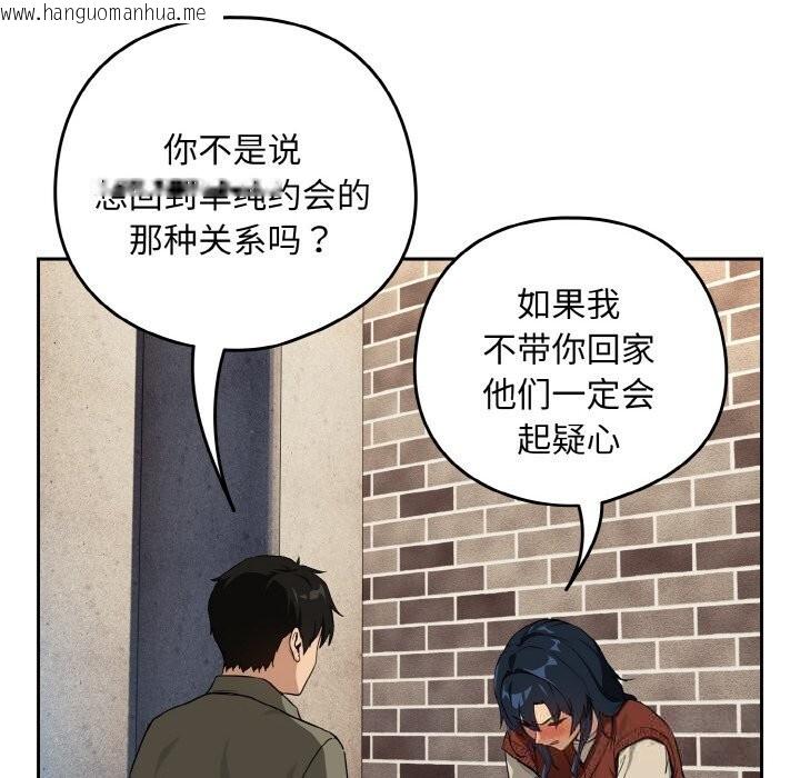 韩国漫画下班后的例行恋爱韩漫_下班后的例行恋爱-第71话在线免费阅读-韩国漫画-第114张图片