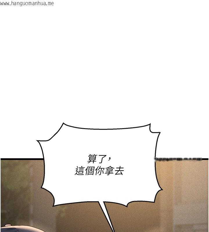 韩国漫画猎艳管理员韩漫_猎艳管理员-第2话-偷窥女住户的私生活在线免费阅读-韩国漫画-第195张图片