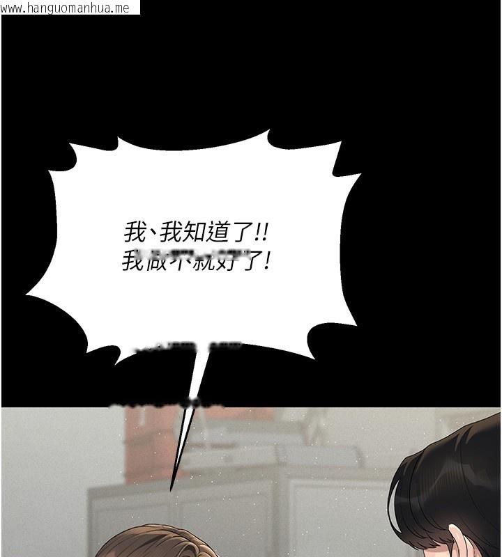 韩国漫画猎艳管理员韩漫_猎艳管理员-第4话-嘴上说不要，下面却湿透了在线免费阅读-韩国漫画-第39张图片