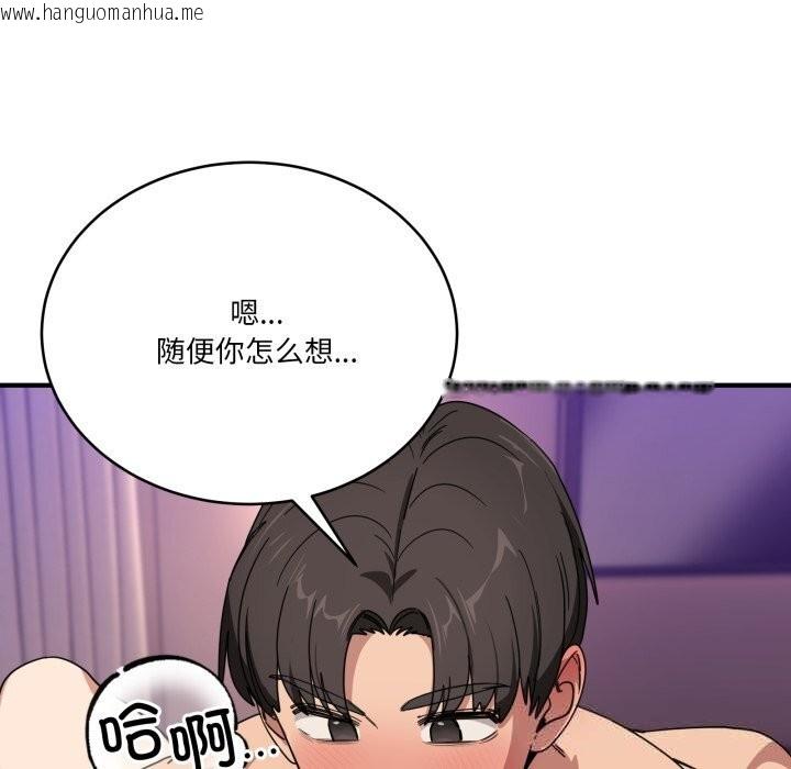 韩国漫画当狗不丢人韩漫_当狗不丢人-第22话在线免费阅读-韩国漫画-第105张图片
