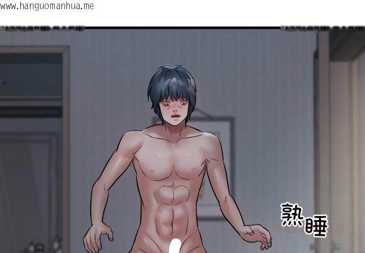 韩国漫画想要拥有她/渴望占有她韩漫_想要拥有她/渴望占有她-第79话在线免费阅读-韩国漫画-第3张图片