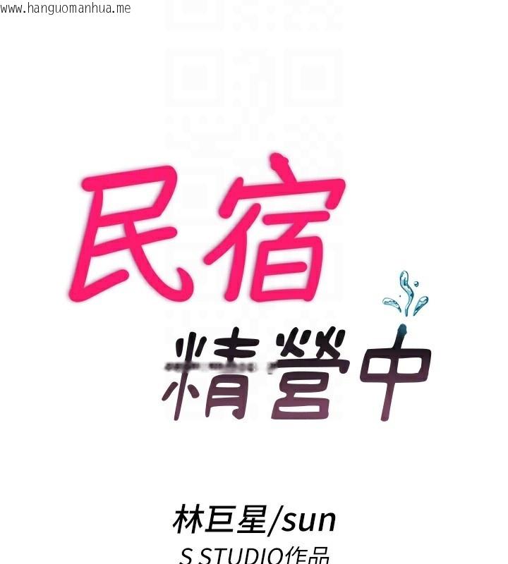 韩国漫画民宿精营中韩漫_民宿精营中-第25话-被两个女人服侍的感觉在线免费阅读-韩国漫画-第21张图片