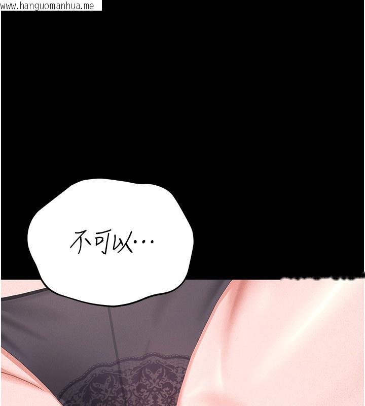 韩国漫画猎艳管理员韩漫_猎艳管理员-第4话-嘴上说不要，下面却湿透了在线免费阅读-韩国漫画-第242张图片