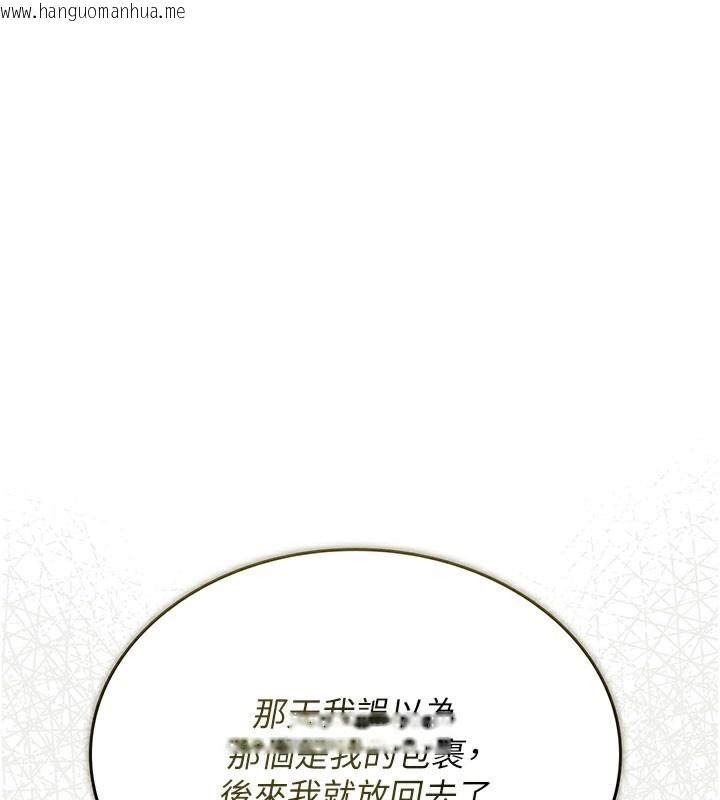 韩国漫画猎艳管理员韩漫_猎艳管理员-第3话-被抓到把柄的下场在线免费阅读-韩国漫画-第37张图片