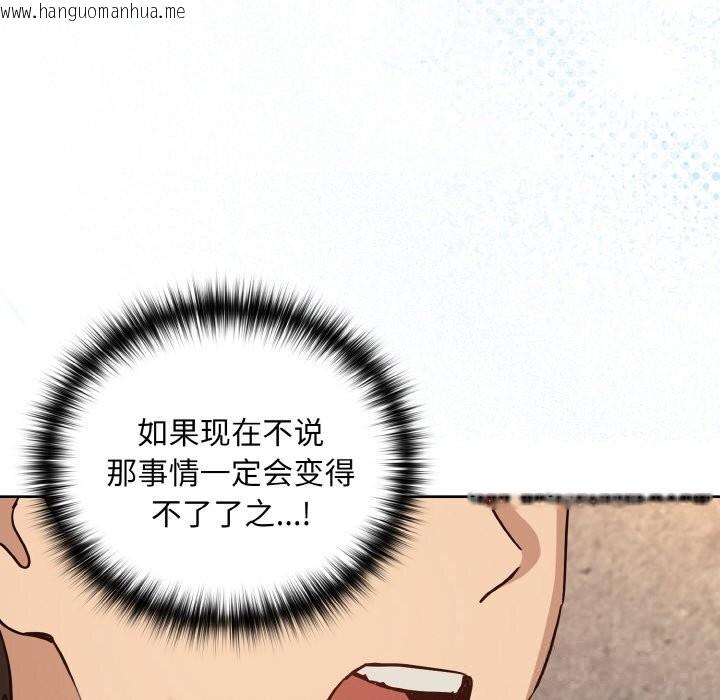 韩国漫画下班后的例行恋爱韩漫_下班后的例行恋爱-第71话在线免费阅读-韩国漫画-第92张图片