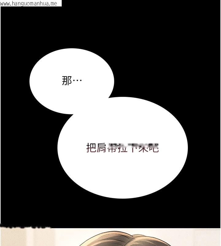 韩国漫画猎艳管理员韩漫_猎艳管理员-第3话-被抓到把柄的下场在线免费阅读-韩国漫画-第201张图片