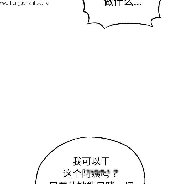 韩国漫画母女通吃计划韩漫_母女通吃计划-第10话在线免费阅读-韩国漫画-第122张图片