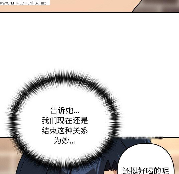 韩国漫画下班后的例行恋爱韩漫_下班后的例行恋爱-第71话在线免费阅读-韩国漫画-第83张图片