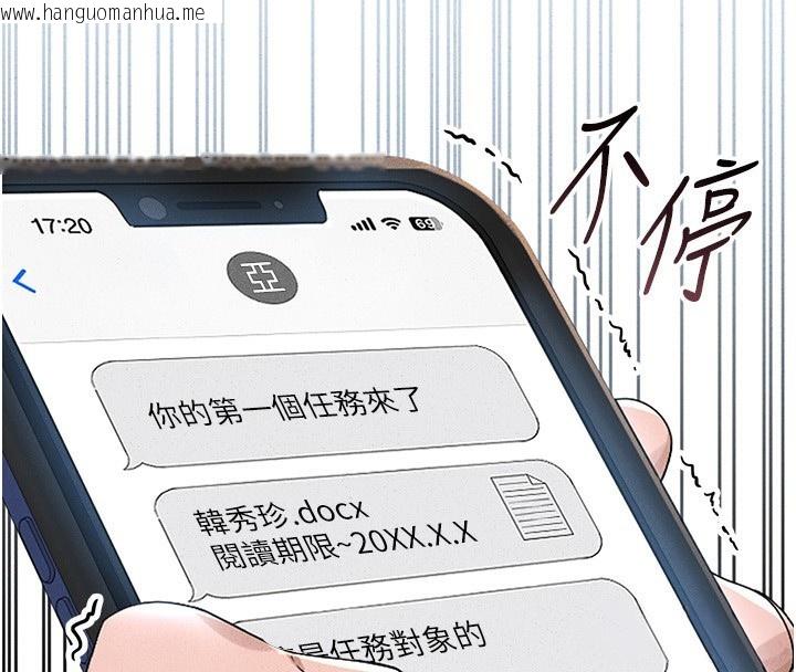 韩国漫画猎艳管理员韩漫_猎艳管理员-第2话-偷窥女住户的私生活在线免费阅读-韩国漫画-第20张图片
