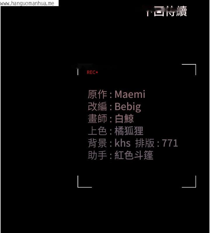 韩国漫画猎艳管理员韩漫_猎艳管理员-第4话-嘴上说不要，下面却湿透了在线免费阅读-韩国漫画-第254张图片