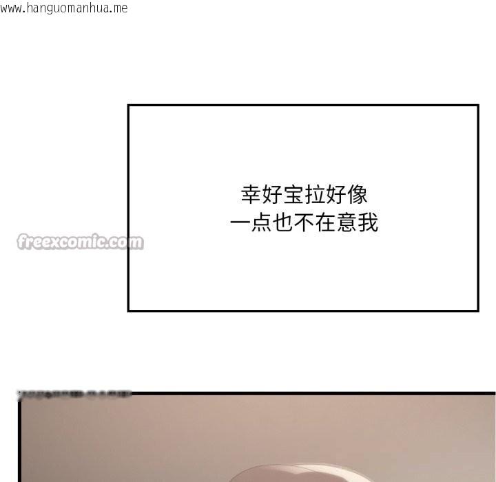 韩国漫画想要拥有她/渴望占有她韩漫_想要拥有她/渴望占有她-第79话在线免费阅读-韩国漫画-第78张图片