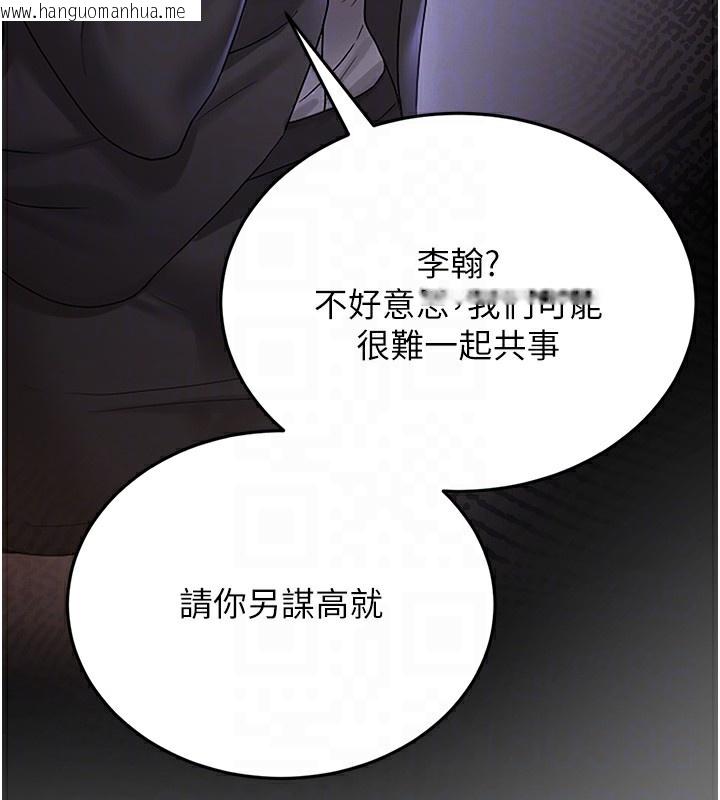 韩国漫画猎艳管理员韩漫_猎艳管理员-第5话-人妻还这么紧，合理吗?在线免费阅读-韩国漫画-第109张图片