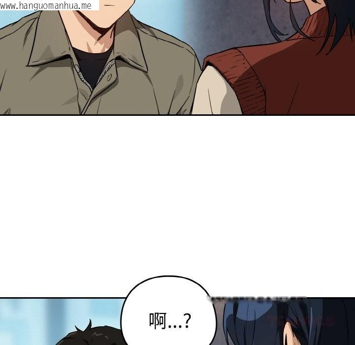 韩国漫画下班后的例行恋爱韩漫_下班后的例行恋爱-第71话在线免费阅读-韩国漫画-第105张图片