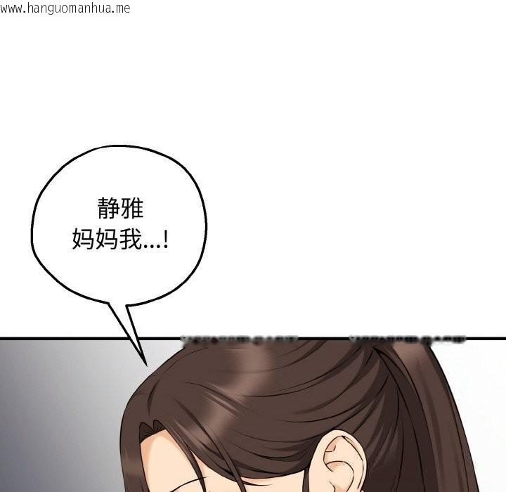 韩国漫画母女通吃计划韩漫_母女通吃计划-第10话在线免费阅读-韩国漫画-第45张图片