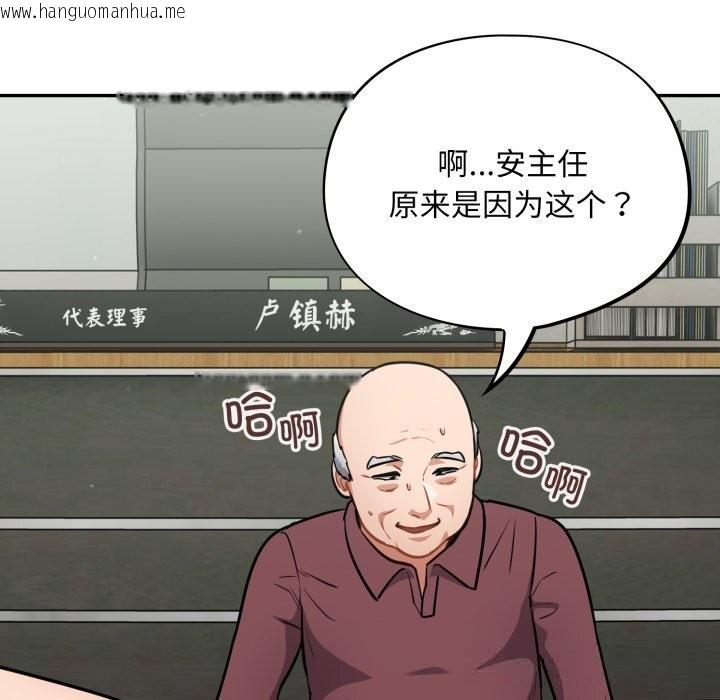韩国漫画傻瓜病毒韩漫_傻瓜病毒-第36话在线免费阅读-韩国漫画-第139张图片