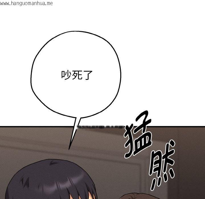 韩国漫画母女通吃计划韩漫_母女通吃计划-第10话在线免费阅读-韩国漫画-第115张图片