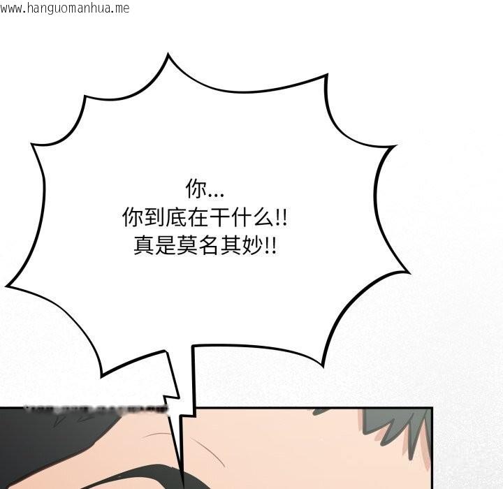 韩国漫画傻瓜病毒韩漫_傻瓜病毒-第36话在线免费阅读-韩国漫画-第89张图片