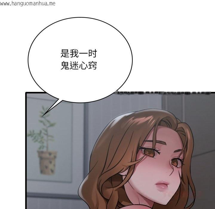 韩国漫画想要拥有她/渴望占有她韩漫_想要拥有她/渴望占有她-第79话在线免费阅读-韩国漫画-第57张图片