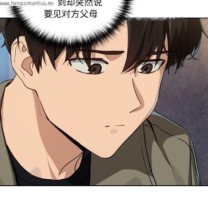 韩国漫画下班后的例行恋爱韩漫_下班后的例行恋爱-第71话在线免费阅读-韩国漫画-第119张图片