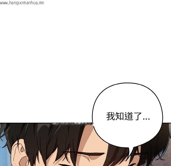 韩国漫画下班后的例行恋爱韩漫_下班后的例行恋爱-第71话在线免费阅读-韩国漫画-第120张图片