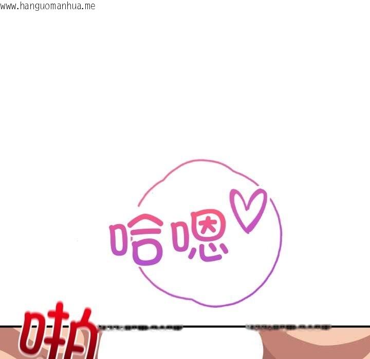 韩国漫画当狗不丢人韩漫_当狗不丢人-第22话在线免费阅读-韩国漫画-第125张图片
