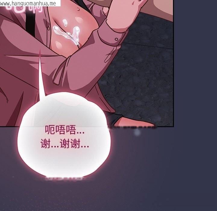 韩国漫画摸鱼生存指南/上班不要太认真韩漫_摸鱼生存指南/上班不要太认真-第14话在线免费阅读-韩国漫画-第116张图片