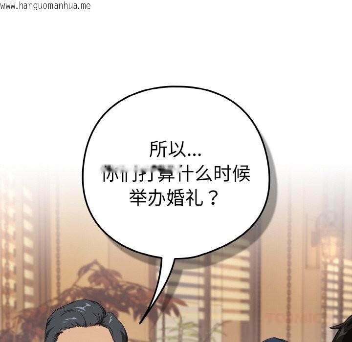 韩国漫画下班后的例行恋爱韩漫_下班后的例行恋爱-第71话在线免费阅读-韩国漫画-第129张图片