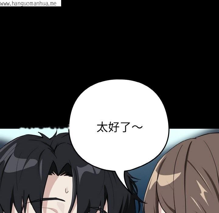 韩国漫画下班后的例行恋爱韩漫_下班后的例行恋爱-第71话在线免费阅读-韩国漫画-第38张图片