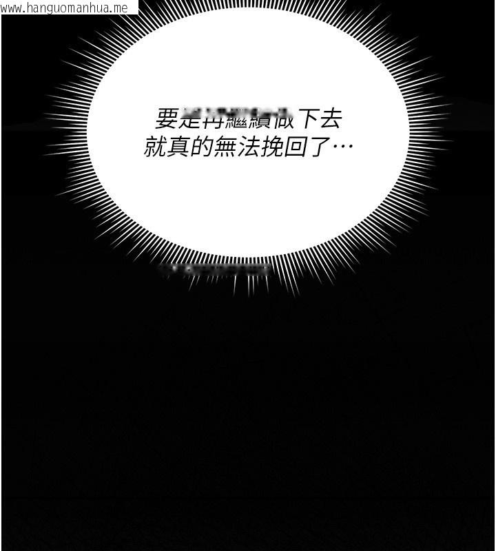 韩国漫画猎艳管理员韩漫_猎艳管理员-第5话-人妻还这么紧，合理吗?在线免费阅读-韩国漫画-第72张图片