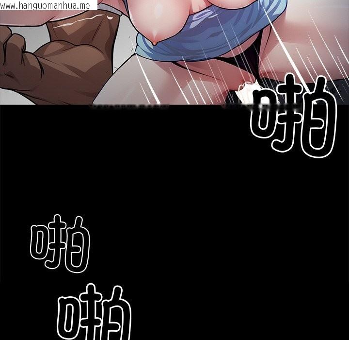 韩国漫画黑道X上班族/我身体里的那个家伙韩漫_黑道X上班族/我身体里的那个家伙-第24话在线免费阅读-韩国漫画-第111张图片