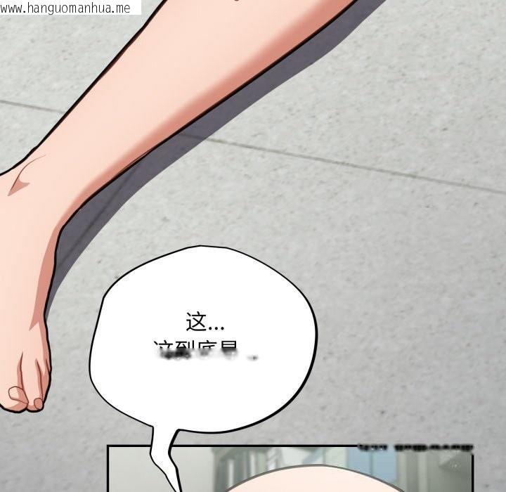 韩国漫画傻瓜病毒韩漫_傻瓜病毒-第36话在线免费阅读-韩国漫画-第135张图片