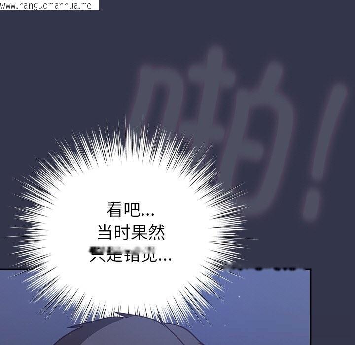 韩国漫画摸鱼生存指南/上班不要太认真韩漫_摸鱼生存指南/上班不要太认真-第14话在线免费阅读-韩国漫画-第179张图片