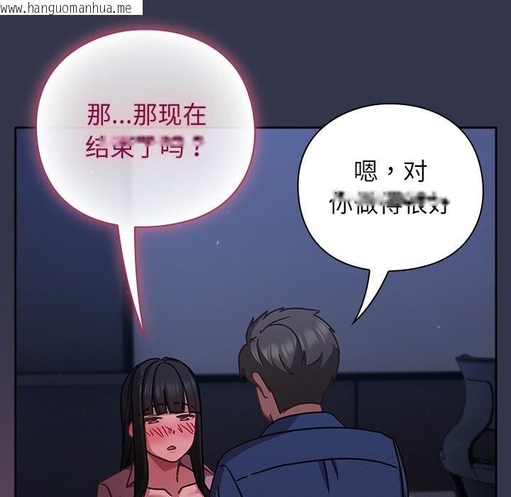 韩国漫画摸鱼生存指南/上班不要太认真韩漫_摸鱼生存指南/上班不要太认真-第14话在线免费阅读-韩国漫画-第126张图片