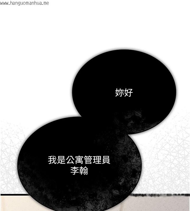 韩国漫画猎艳管理员韩漫_猎艳管理员-第3话-被抓到把柄的下场在线免费阅读-韩国漫画-第5张图片
