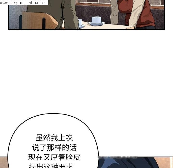 韩国漫画下班后的例行恋爱韩漫_下班后的例行恋爱-第71话在线免费阅读-韩国漫画-第115张图片