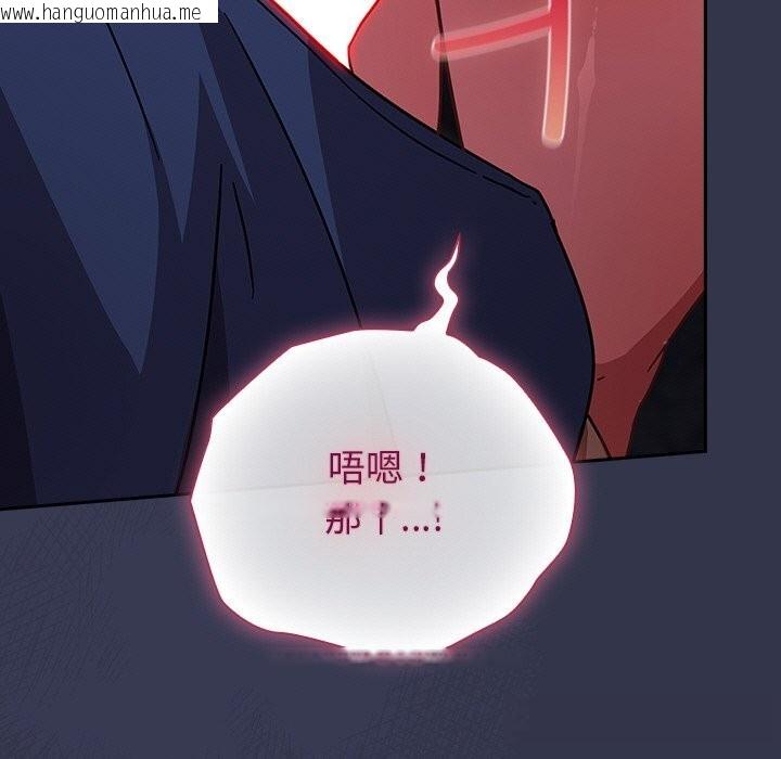 韩国漫画摸鱼生存指南/上班不要太认真韩漫_摸鱼生存指南/上班不要太认真-第14话在线免费阅读-韩国漫画-第167张图片