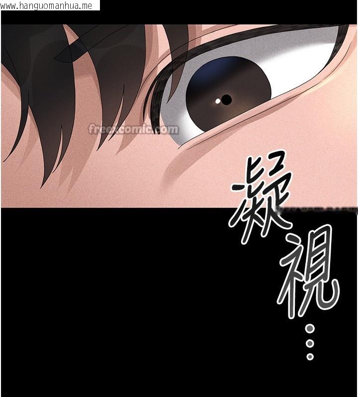 韩国漫画猎艳管理员韩漫_猎艳管理员-第4话-嘴上说不要，下面却湿透了在线免费阅读-韩国漫画-第112张图片